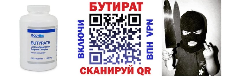 БУТИРАТ бутандиол  где найти наркотики  Починок 