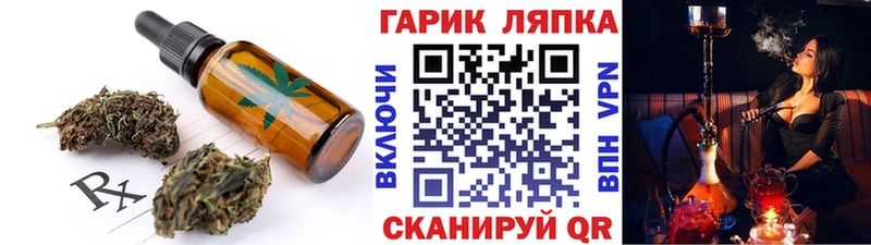 Cannafood конопля  Починок 