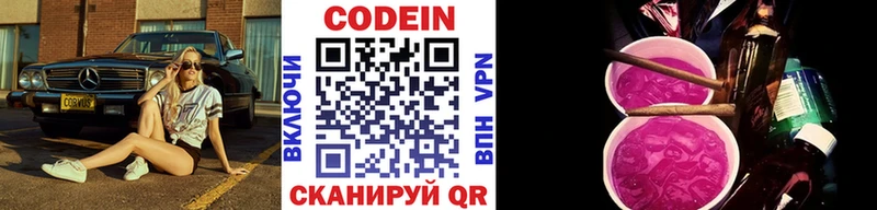 Кодеиновый сироп Lean Purple Drank  наркошоп  ОМГ ОМГ tor  Починок 
