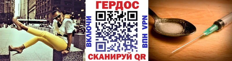 ГЕРОИН гречка Починок