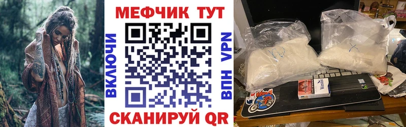 МЕФ mephedrone  Починок 
