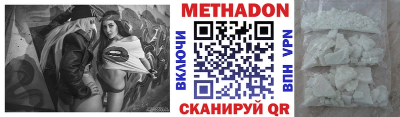 Метадон белоснежный  Починок 